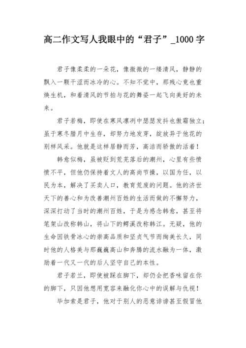 君子小人，何以辨之？