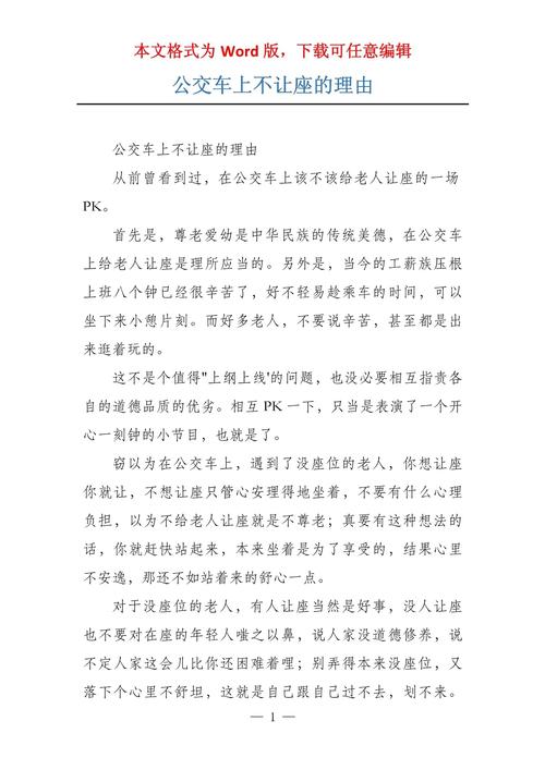 拒让背后，藏着怎样的成长密码？