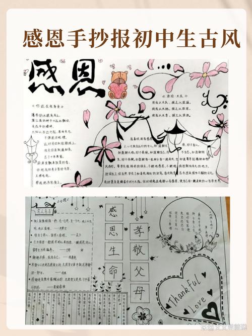 九年级手抄报图片大全