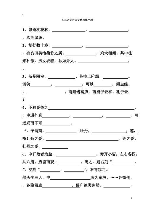 初中古诗文默写填空，这些考点你都掌握了吗？