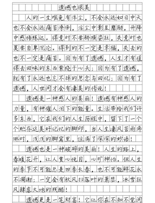 痛苦与美丽 作文