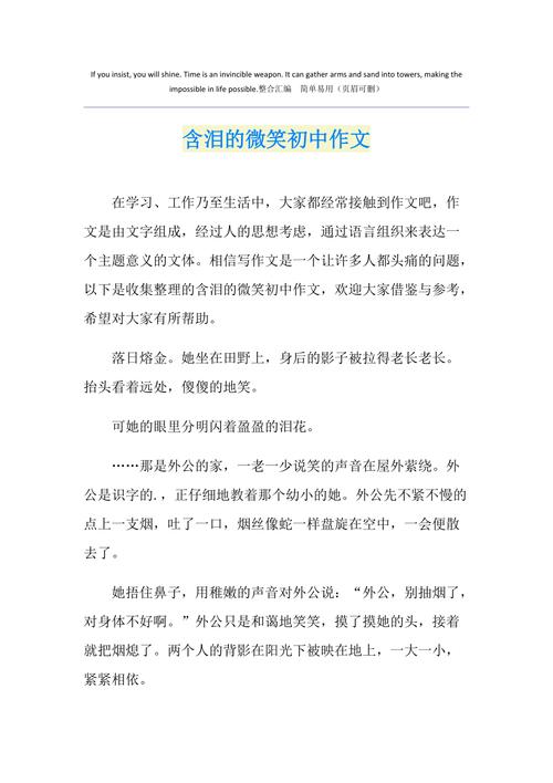 含泪的微笑，为何让人心酸又温暖？