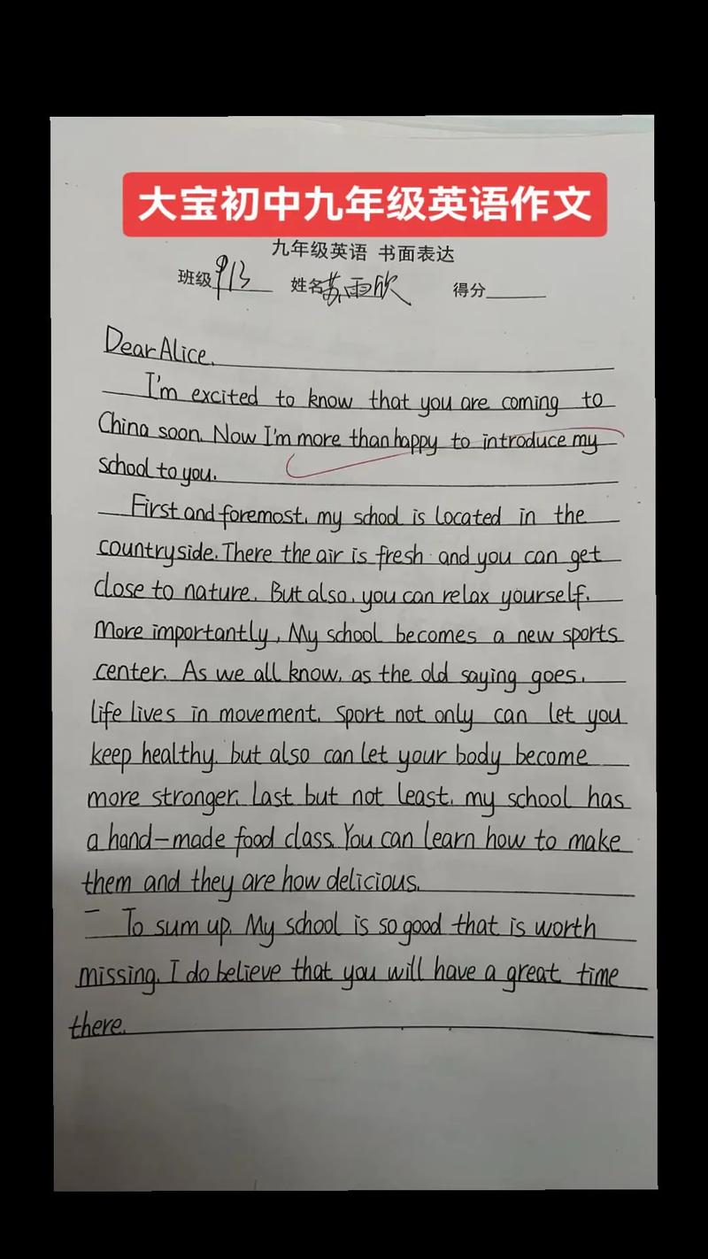 初中英语作文大全，如何快速提升写作能力？