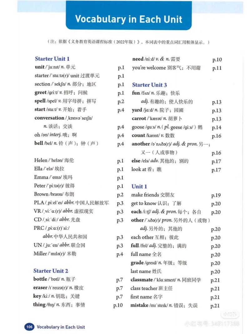 七年级上英语人教版重点难点有哪些？
