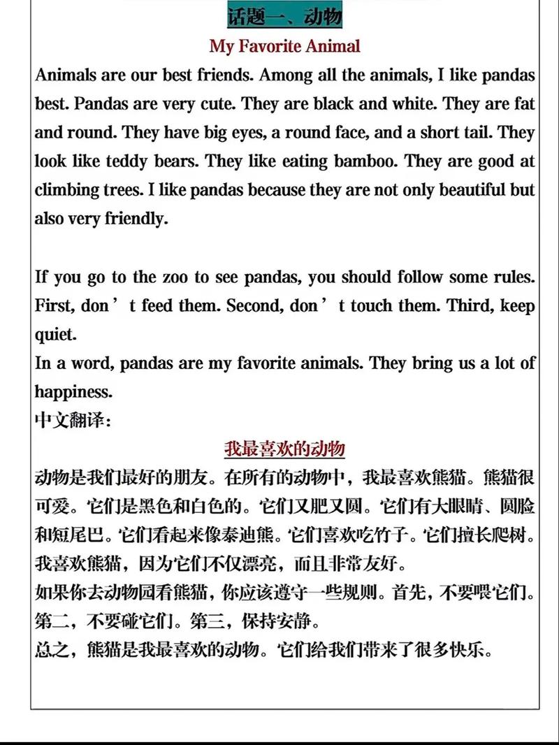 初一英语作文范文怎么用?