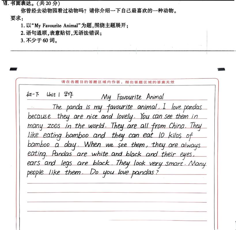 初一英语作文范文怎么用?