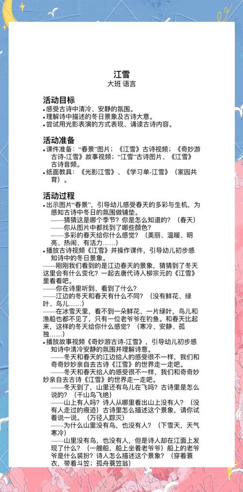 古诗教学目标如何精准设定？