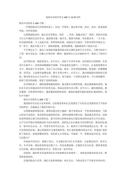 初中校园生活,藏着哪些青春记忆?