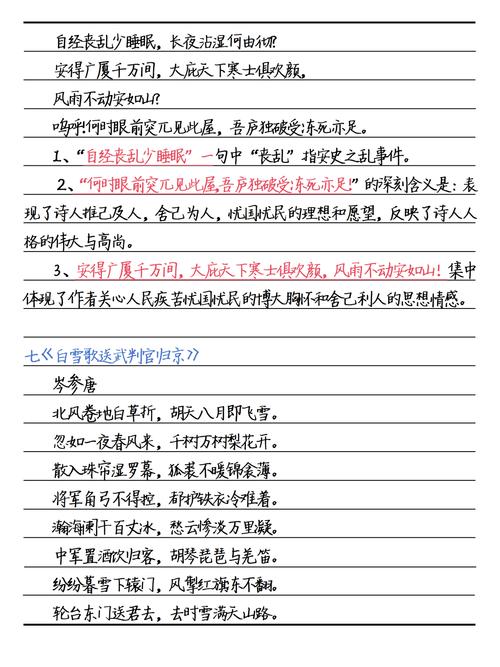 初中语文古诗词如何有效分析?