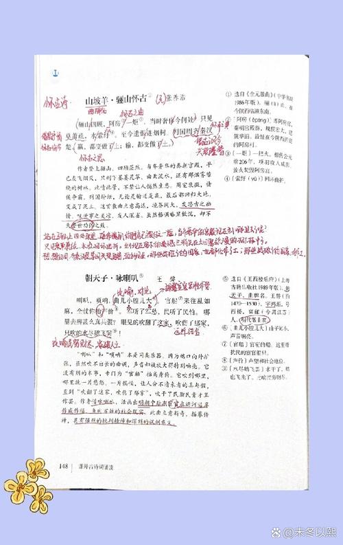 九上课外古诗词有哪些重点难点？