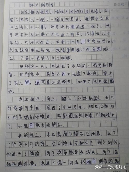 作文改写木兰诗，如何保留原诗韵味？