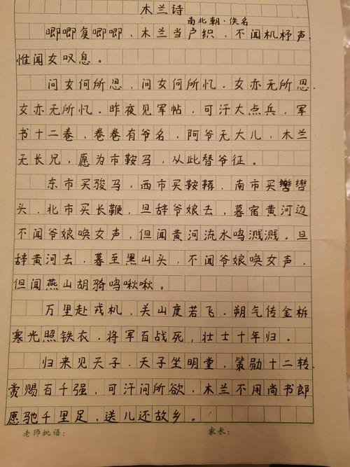 作文改写木兰诗，如何保留原诗韵味？