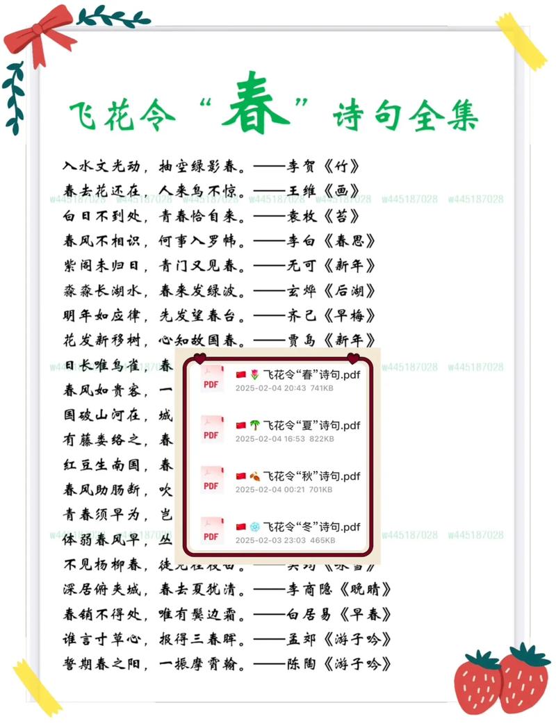四首古诗的春天，各有何种独特风姿？