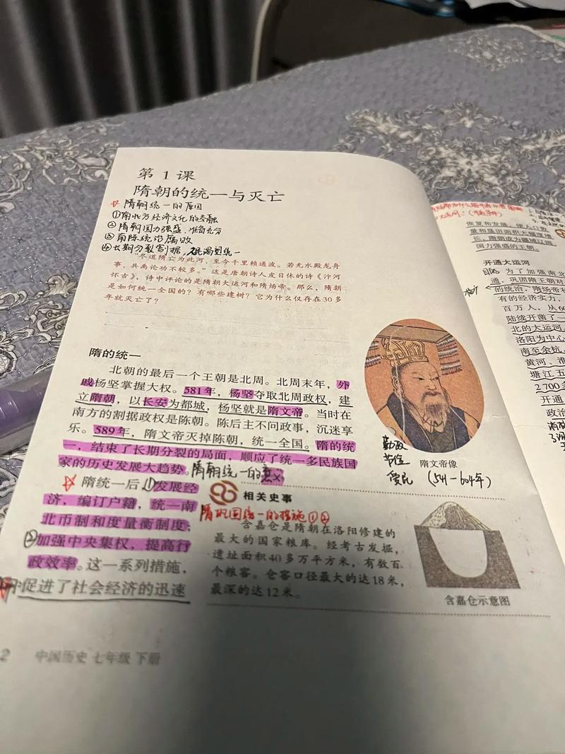 七年级下册历史教科书有何重点内容？