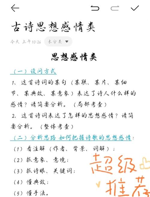 古诗词表达技巧有哪些妙处?