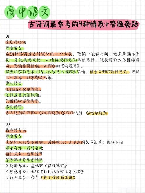 古诗词表达技巧有哪些妙处?