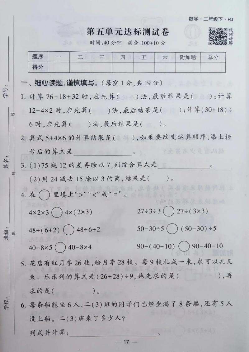 二年级下册数学题难不难？孩子总出错怎么办？