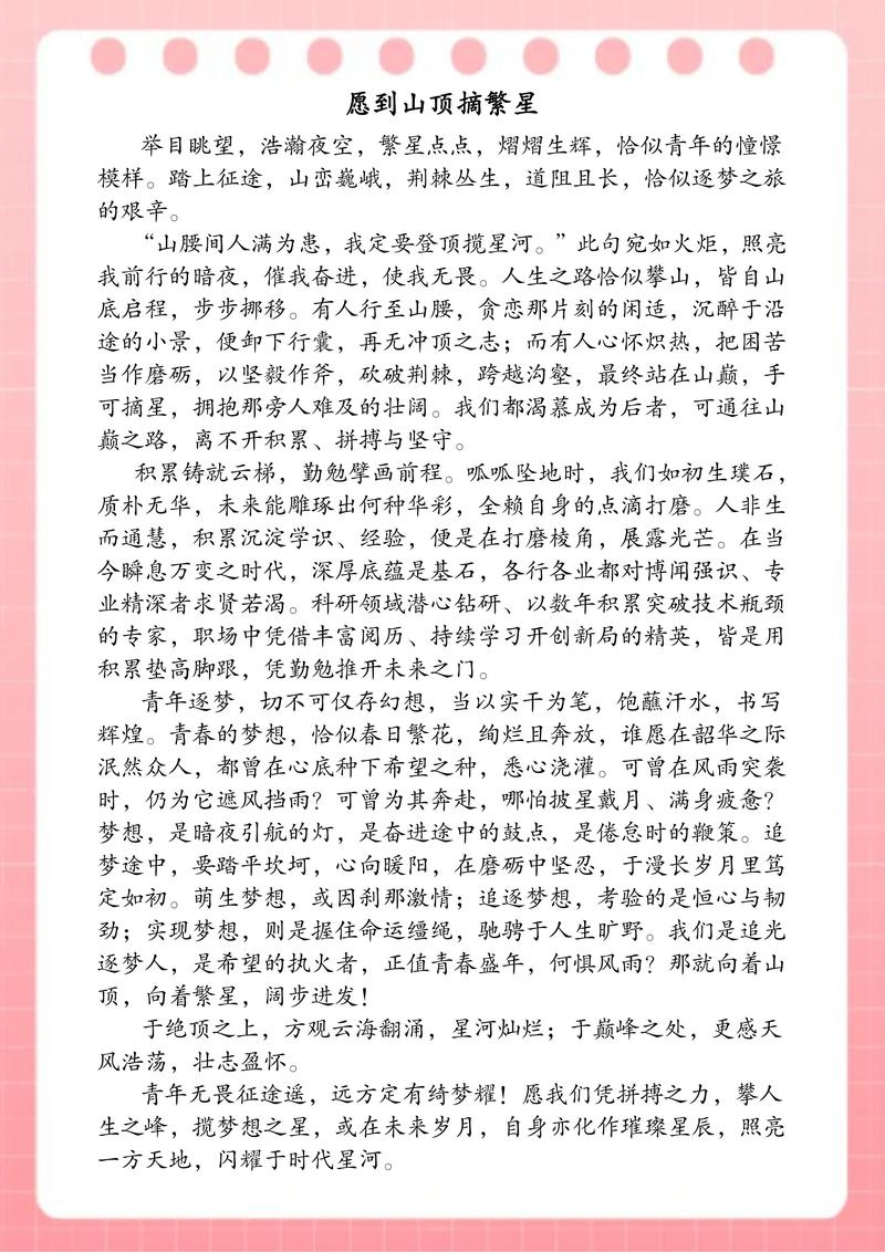 初二语文作文题怎么写才能拿高分？