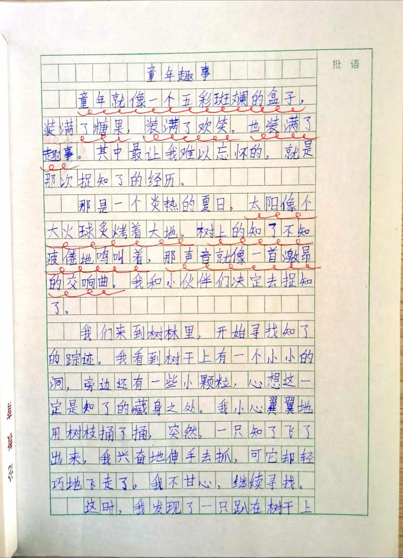 童年趣事里藏着怎样的纯真欢笑？