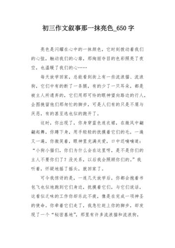 那一抹色彩，藏着怎样的故事？