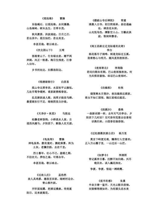 初中语文古诗文欣赏,如何提升学生审美能力?