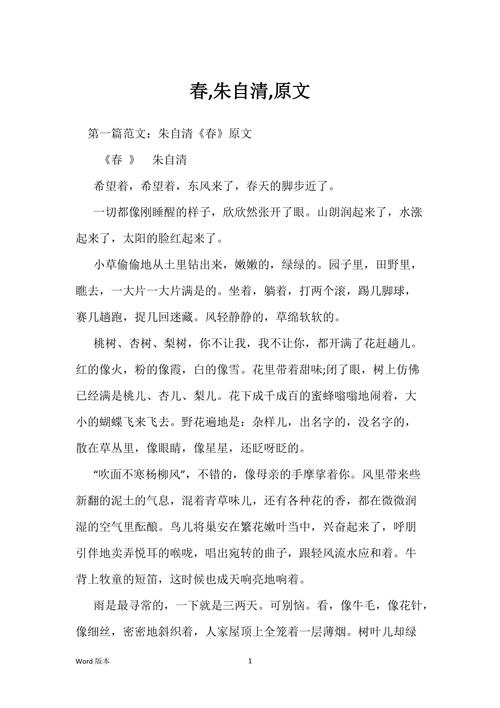 七年级上册春课文朗读怎么听最有效？