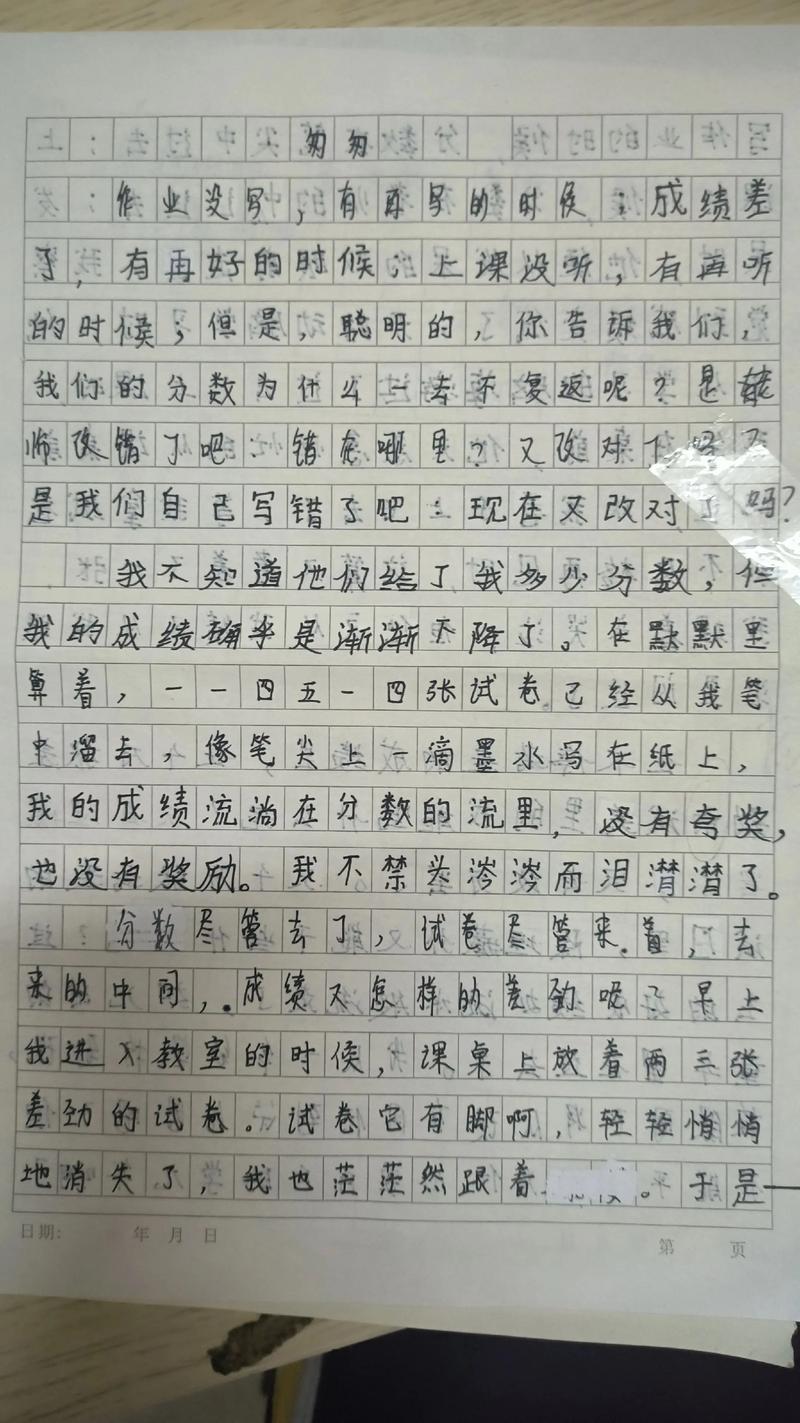 时光匆匆 的作文