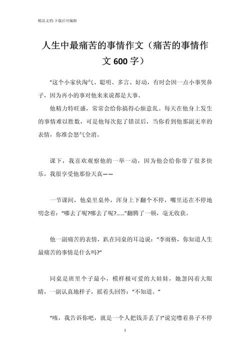 痛苦与美丽，是悖论还是共生？