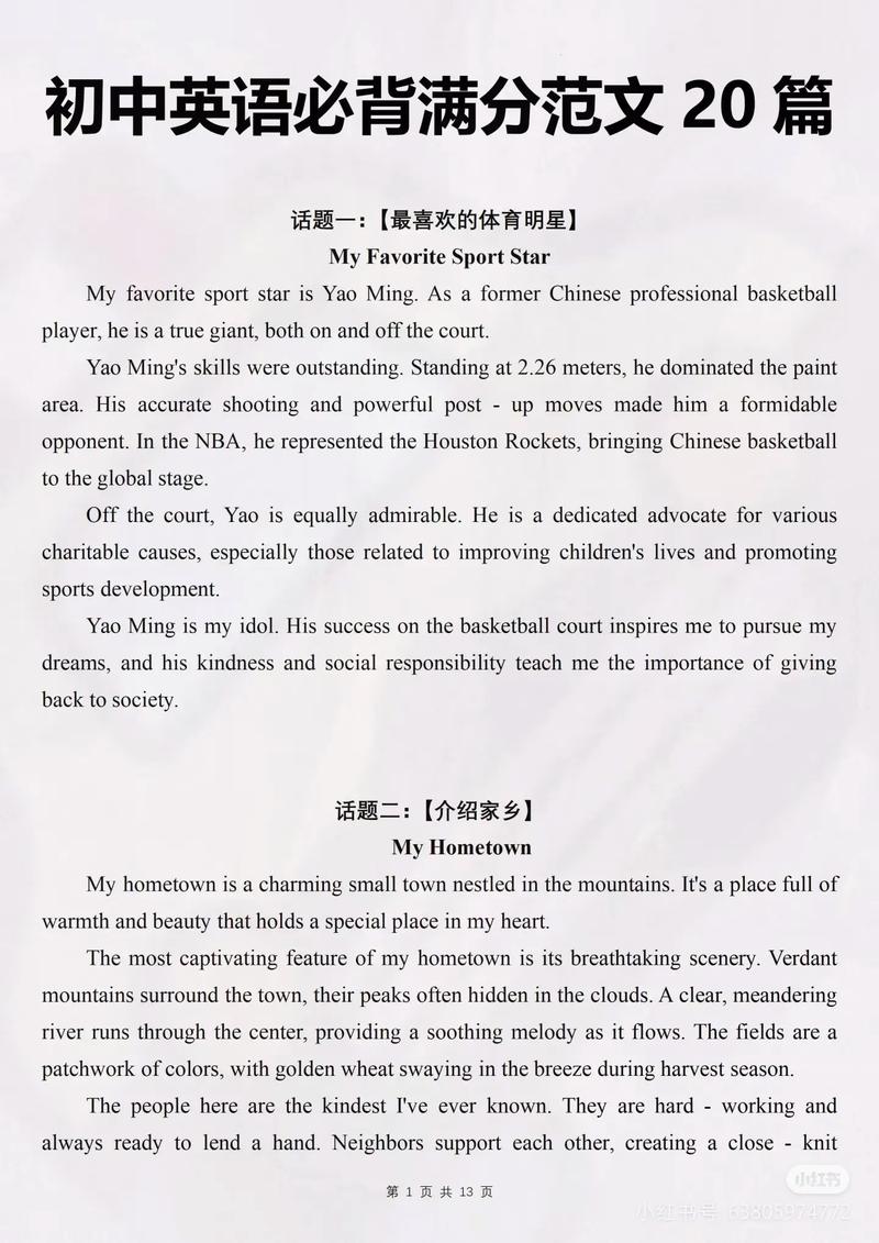 中考万能英语作文真能万能吗？