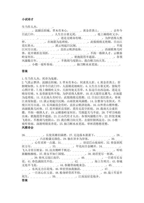 中考古诗词出题方式有哪些变化趋势？