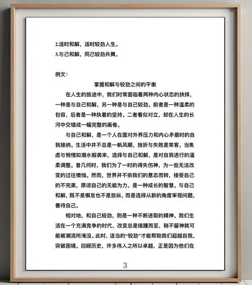 高考命题作文命题有何规律与导向？