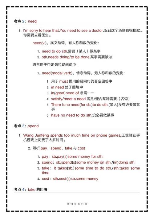 仁爱八年级英语知识点有哪些重点？