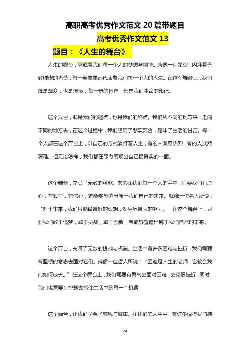 广东高考作文题如何体现语文核心素养？