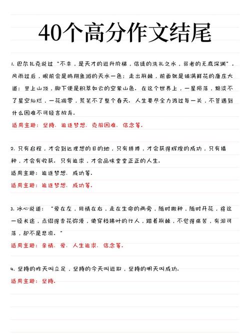 满分中考作文结尾如何写出彩？