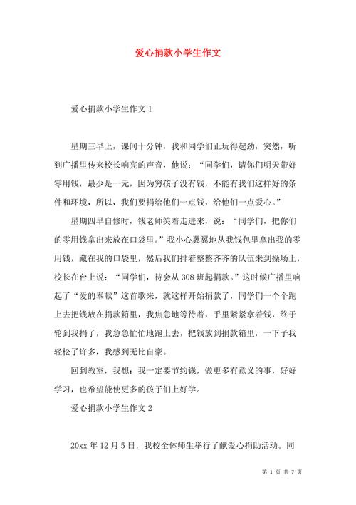 传递什么，作文该写什么？