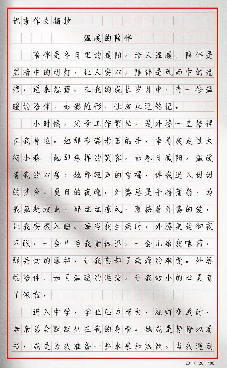 平凡如何成为作文里的独特光芒？