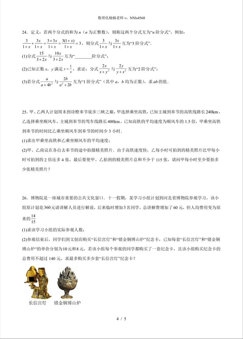 八年级数学下册苏教版重点难点解析？
