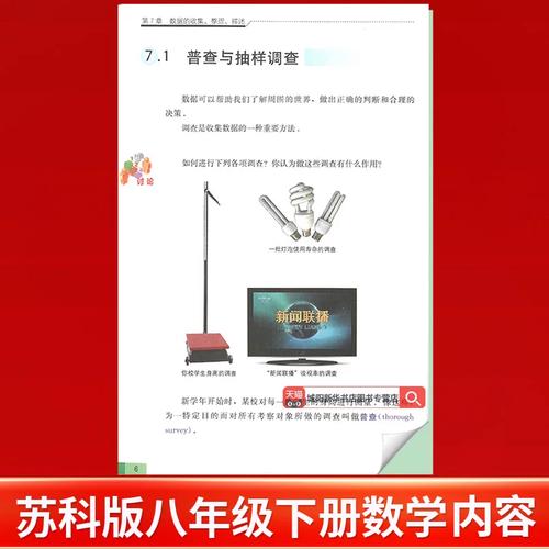 八年级数学下册苏教版重点难点解析？