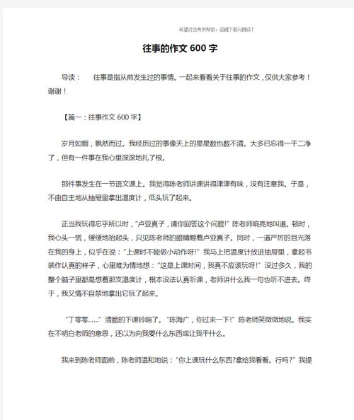 初三往事作文，藏着怎样的青春秘密？