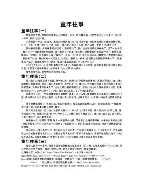 初三往事作文，藏着怎样的青春秘密？