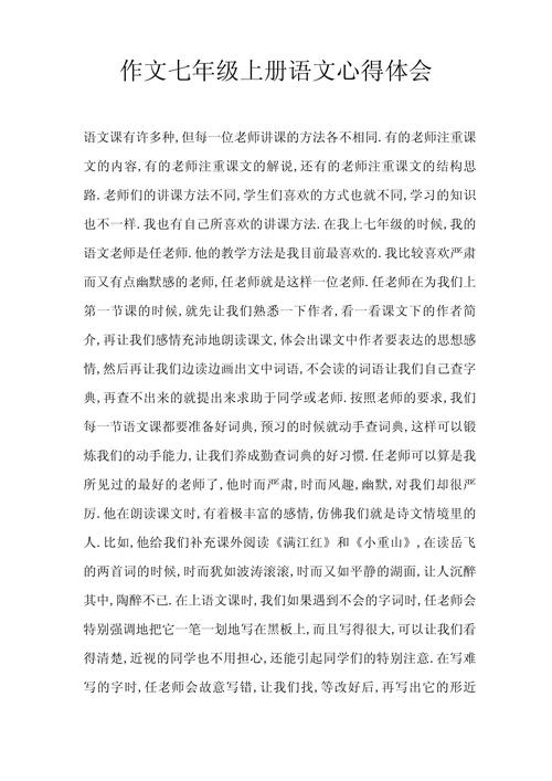 七年级总结作文，如何写出真情实感？