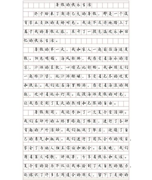 暑假作文如何写出彩？