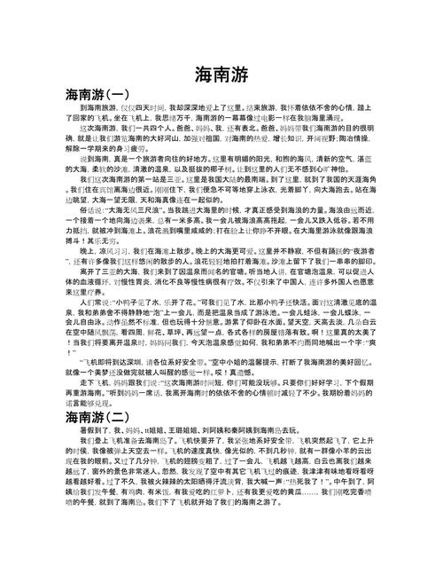 2025海南作文怎么写？