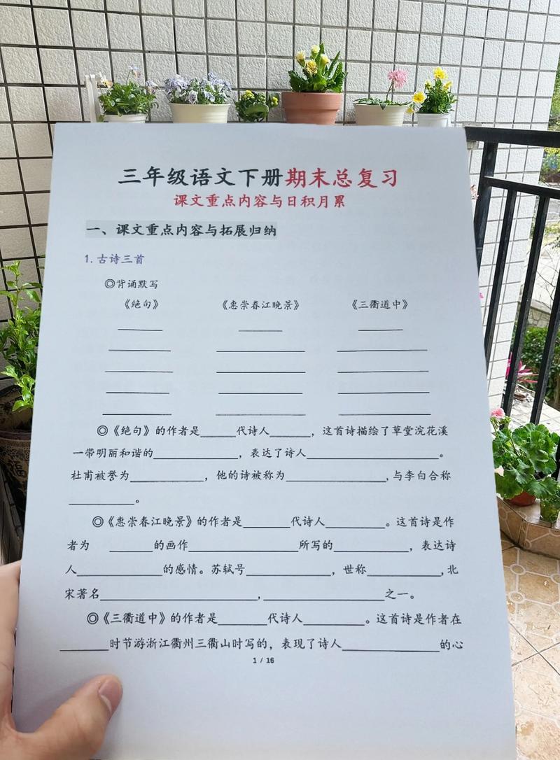 三年级下语文期末复习重点有哪些？