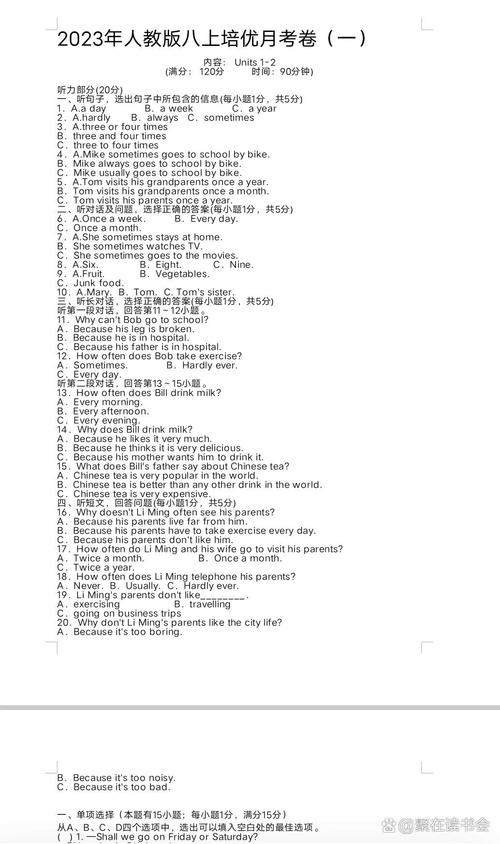 八年级上册英语月考卷