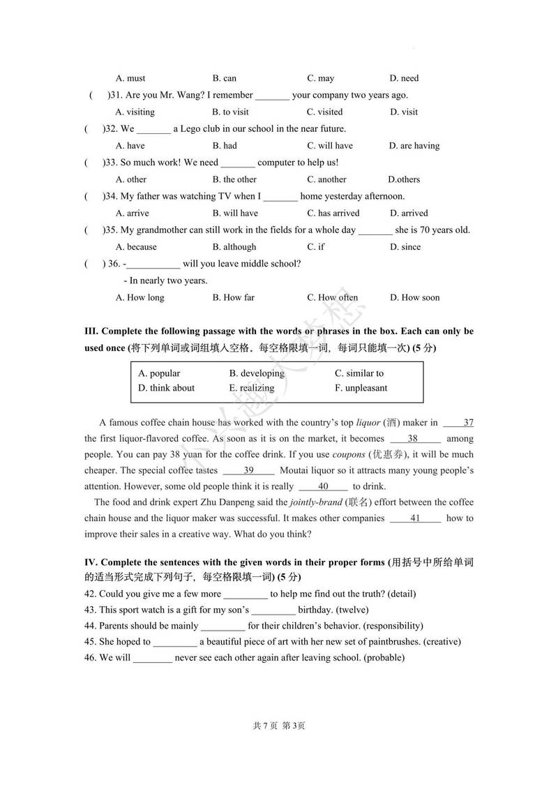 八年级上册英语月考卷