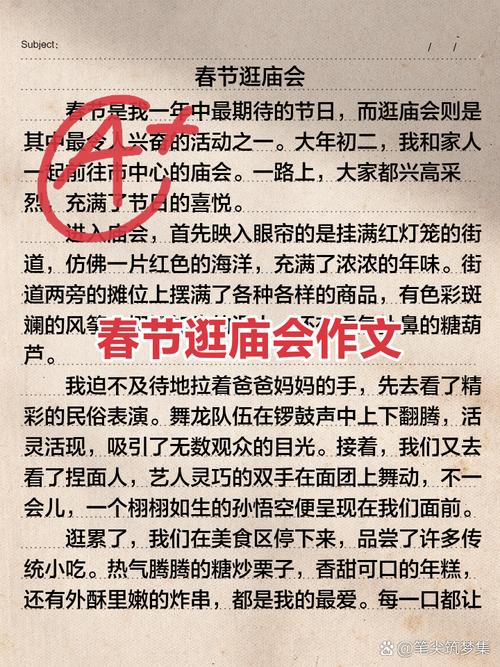 春节700字作文该怎么写？