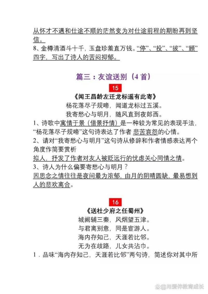 初中语文34首古诗词，有何背诵技巧？