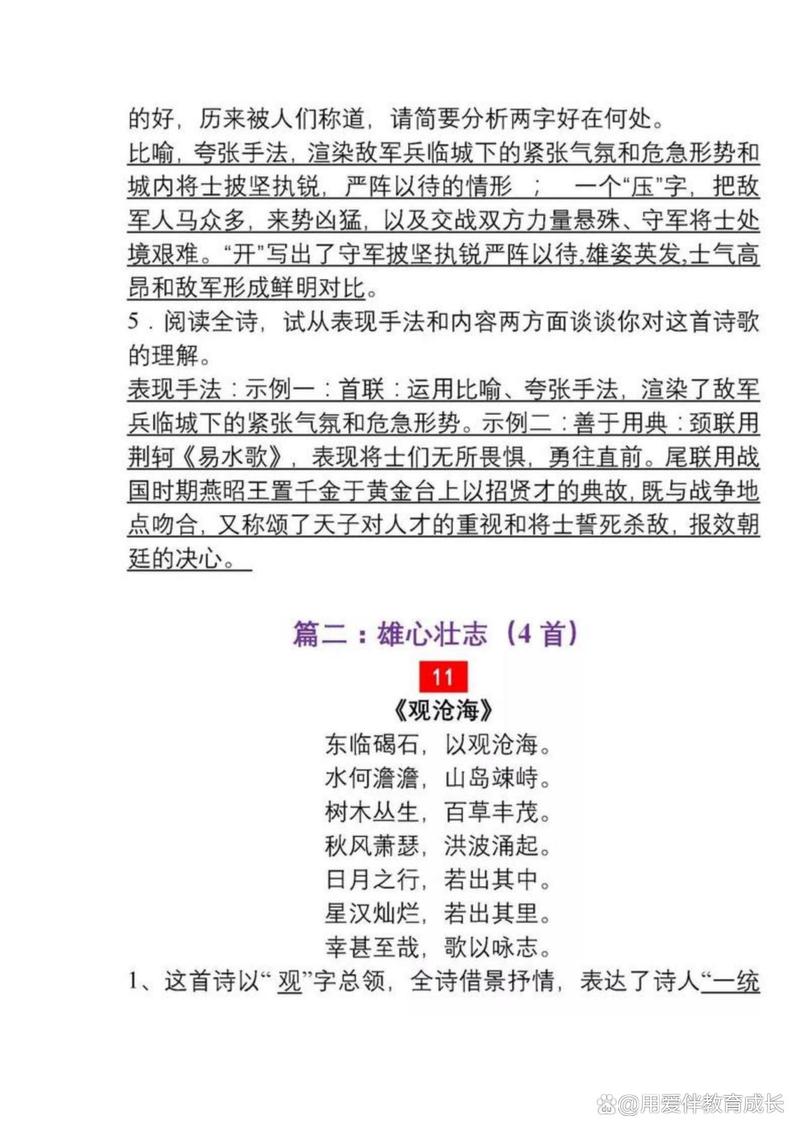 初中语文34首古诗词，有何背诵技巧？