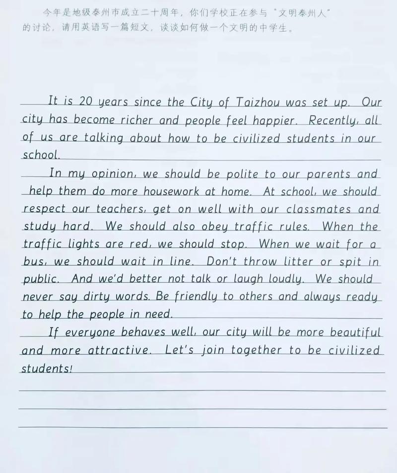 初中英语作文中考